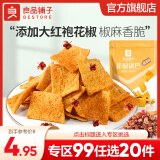 良品铺子粗粮网红锅巴 【椒香味】花椒锅巴108g*1袋