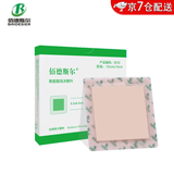 佰德斯尔 褥疮贴压疮贴自粘型泡沫敷料医用卧床老人伤口减压敷贴吸收渗液 有边7.5x7.5cm 五片/盒