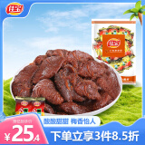 佳宝九制梅肉500g无核梅饼梅条酸梅话梅肉干乌梅青梅梅子休闲零食