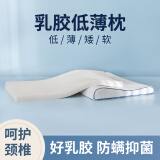 莎曼尼泰国天然乳胶枕头低枕超薄矮枕芯成人护橡胶颈椎助睡觉睡眠专用男 低薄透气款3CM