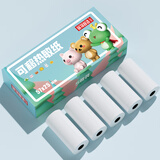 麦巧适（MAQUCC）儿童相机可打印相机生日礼物高清儿童相机打印相纸 不干胶黑白热敏纸5卷/盒（57*25mm）