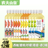 农夫山泉茶派π饮料500ml*15瓶整箱批特价青提蜜桃乌龙茶叶果味饮料 4味各3瓶 500mL*12瓶 【组合】