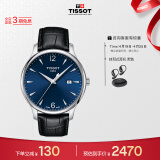 天梭（TISSOT）瑞士手表 俊雅系列腕表 皮带石英男表 T063.610.16.047.00