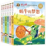 冰心奖获奖作家作品精选书系 美绘注音版全6册  是谁捅了马蜂窝+小鸟和守林老人+刺猬将军+蜗牛的梦想+牙齿保卫战+会魔法的爸爸 