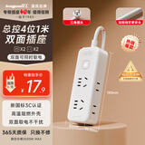 良工（lengon）安全插座 总控4位侧插孔1米 插排/排插/插线板/接线板/拖线板/宿舍家用办公插板 M122-1.0