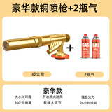 北乐全铜卡式气罐喷枪头喷火枪点火器家用喷火抢烧猪毛神器高温喷灯 【豪华款】+软硬火+可倒置+2气
