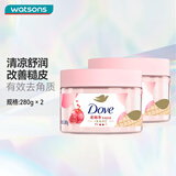 屈臣氏多芬(Dove)身体磨砂乳霜磨砂膏 润滑去角质 新旧包装随机发 石榴清甜香 280g 1罐 *2