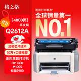 格之格2612a硒鼓  q2612a适用惠普1020硒鼓 m1005硒鼓 1010 1022 3015佳能LBP2900 3000打印机 12a硒鼓大容量