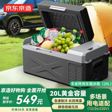 京东京造车载冰箱20L大货轿车家用迷你小户外露营快制冷低噪PU保温冷冻藏