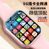 XMSJ华为机鸿蒙系统苹果机IOS适用智能儿童电话手表可插卡5G视频拍照定位6-12岁小学初中高中生成人 粉【旗舰款】微信/QQ/抖音+WiFi+自由下载 赠电话卡+运费险