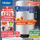 海尔（Haier）储水式电热水器竖立式50升60升智能变频速热水量增容壁挂式家用浴室电热水器 50L 3000W 竖立式三档变频款