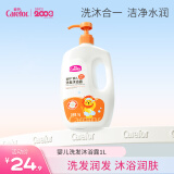 爱护（Carefor）儿童洗发水沐浴露二合一婴儿宝宝洗发沐浴露乳温和滋润 四效合一1kg*1瓶