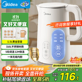 美的（Midea）电热水壶烧水壶自动断电保温一体 316L不锈钢价保11.11 1.5升恒温壶保温养生自动断电15X301-PRO