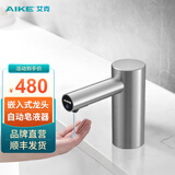 艾克（AIKE）皂液器水槽用洗洁精自动感应器不锈钢龙头式泡沫洗手液机洗手液器 【AK1312拉丝】304不锈钢/滴液款