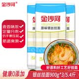 金沙河挂面细面条 6A级麦芯鸡蛋面挂面龙须面细家庭早餐速食整箱批发 【超值装】银丝挂面900g*3/5.4斤