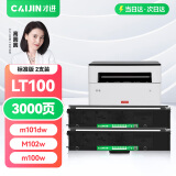 才进 适用联想领像m101dw粉盒m100w m100 m102w硒鼓LT100激光打印机L100w m100D墨粉盒L100d L100dw m101d/w