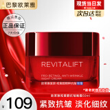 欧莱雅（L'OREAL）面霜女士复颜抗皱紧致日霜晚霜组合套装护肤品补水保湿滋润视黄醇 复颜抗皱晚霜50ml