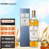 麦卡伦（MACALLAN）12年 黄金三桶 苏格兰单一麦芽威士忌 700ml 40度 礼盒装