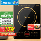 美的（Midea）电磁炉电陶炉 2200W大功率一键爆炒触控电磁炉灶家用 多档调节 智能定时火锅炉国家补贴C22-RT2240