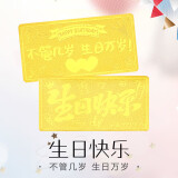 蒂蔻（Tico）生日礼物投资金足金Au999.9生日快乐金条黄金投资金砖收藏理财