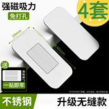 铄材坊超薄免打孔柜门磁吸磁铁推拉抽屉衣柜门隐形不锈钢磁吸贴片 4套装 带胶贴升级不锈钢超薄强磁