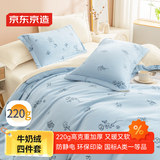 京东京造 220g牛奶绒四件套 A类秋冬加厚高克重法兰绒保暖双人床单枕套被套 1.5米床 蓝色花汀