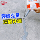 万通屋顶裂缝灌缝胶自流平水泥基填缝剂地面修复材料防水胶补漏王 650g灰色*10袋高弹自流平填缝胶