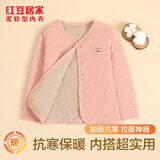 红豆居家（Hodohome）【商场同款】儿童保暖内衣女童校服神器含绵羊毛加绒上衣350粉130