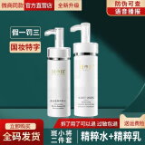 斑小将美白精华霜微商同款假一罚十淡祛斑遗传老年斑淡黑色素化妆品套装 精粹水+精粹乳