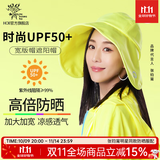 后益（HOII）防晒遮阳帽女防紫外线夏季出行宽版大帽檐圆筒帽太阳帽子黄