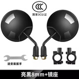 万仕龙电动电瓶车后视镜自行车短杆圆镜雅迪爱玛大视野倒车反光镜子通用 新国标短杆款-亮黑8MM+镜座 无规格