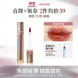 酵色琥珀贝壳游染唇釉唇泥镜面哑光滋润雾面显白平价生日礼物 【贝壳镜面】#06脏脏奶咖