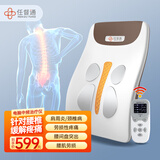 任督通26°曲度腰椎间盘突出治疗仪 腰部按摩器 腰肌劳损 腰间盘突出治疗仪腰椎按摩仪治疗仪腰部按摩仪