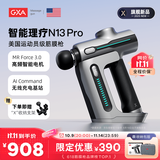 GXAN13pro筋膜枪智能理疗专业级运动肌肉按摩器颈膜枪【2025全新升级】 深空灰【N13 pro系列 收纳包款】