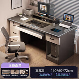 卓禾电脑桌台式机带抽屉书桌家用工作台简约现代办公桌椅卧室轻奢桌子 桌椅组合|高级灰140|四抽主机位 组装（自行安装教程）