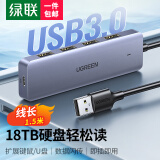 绿联（UGREEN） USB3.0分线器扩展坞 高速4口集线器HUB拓展坞笔记本台式电脑一拖多口转换器转接头延长线带供电口