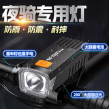 微笑鲨 自行车灯夜间骑行超亮手电筒强光充电山地车前灯夜骑灯装备 顶配版【600毫安】3-4小时