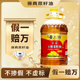 磨工坊100%农家土榨菜籽油2.7升 食用油 特香菜籽油 物理压榨非转基因