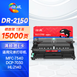 绘威DR-2150/LD2822硒鼓架 适用兄弟MFC7340硒鼓 HL-2140 2150N DCP-7030 7450联想LT2822 brother打印机墨盒