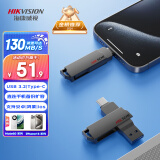 海康威视（HIKVISION）128GB Type-C手机U盘 X307C USB3.2高速两用 双接口U盘 安卓苹果平板笔记本电脑优盘