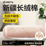 网易严选新疆长绒棉柔软毛巾 不掉毛轻便旅行独立包装学生宿舍毛巾 樱花粉