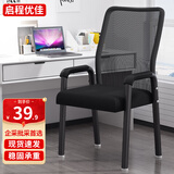 菲幻电脑椅办公椅子职员椅培训会议椅家用麻将椅人体工学靠背椅学习椅 喷涂-海绵网布黑色