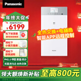 松下（Panasonic） 新风系统净化空气 家用壁挂式全热交换器PM2.5过滤新风机去雾霾颗粒物沙尘暴扬沙天气净化换气 FV-RZ09VD1 免费安装