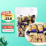 锦大花生酥椒盐味 500g/袋装 糖果 喜糖 零食糕点 招待婚礼 