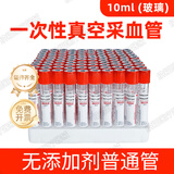康卫仕（KWS）一次性使用真空采血管EDTA-K2抗凝管塑料人体静脉血液采集管促凝 10mll红色普通管100只