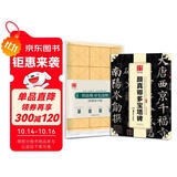 华夏万卷毛笔字帖 中国书法传世碑帖精品楷书颜真卿多宝塔碑+毛边纸 学生成人书法原帖拓本字帖(2本套)