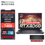 戴尔（DELL） 新游匣G15 5530 15.6英寸13代i7大屏学生设计师制图剪辑电竞游戏笔记本电脑 13代i7HX/RTX4060-8G/165Hz 16内存 512G 固态硬盘 【定制版】