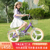 永久（FOREVER）儿童自行车儿童折叠自行车6-10岁公主车小学生自行车女孩儿童单车 高配紫|一体轮+可折叠+车筐+礼包 18寸【适合120-150cm】