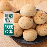 原味麻薯12个装330g/盒