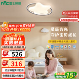 雷士（NVC）LED照明吸顶灯高显卧室儿童男孩女孩全光谱创意氛围环绕星包安装